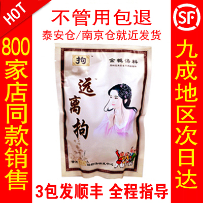 通乳宝圣母泉通奶茶御众堂远离拘不积草籽通草拘速通通乳汤
