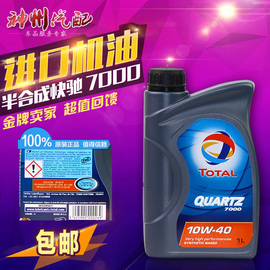 推荐最新道达尔机油优缺点 道达尔机油价格表