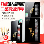 华生全国联保消毒柜家用立式迷你单门双门商用茶杯消毒碗柜380L升