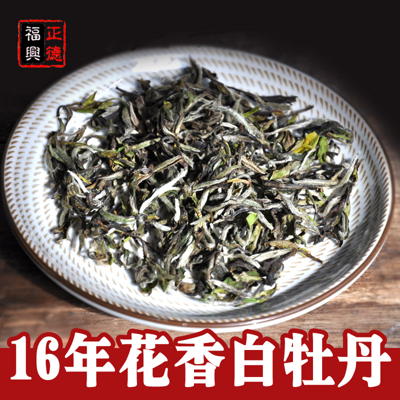 福鼎白茶白牡丹 2016年高山特级福鼎白茶野生花香白牡丹散茶150g