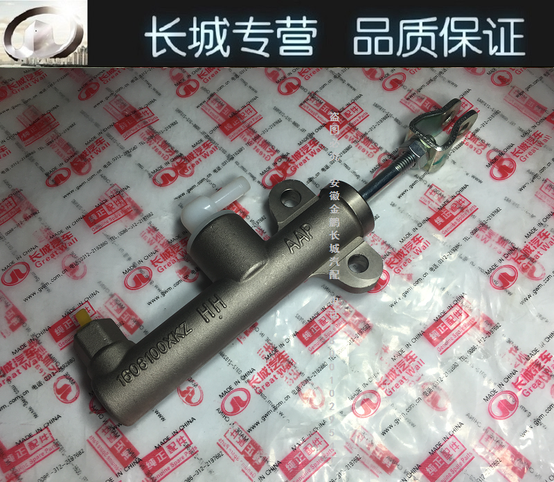 长城哈弗h6离合器总泵离合器主缸 h6离合器总泵 h6柴油车 原厂