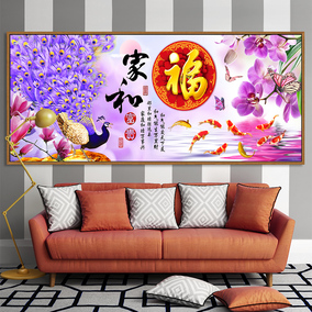 客厅装饰画 壁画沙发背景墙画 卧室床头挂画 无框画 家和万事兴