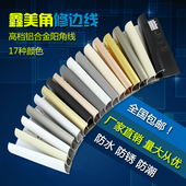 不掉色 铝合金阳角线弧形转角收边条厨卫瓷砖阳角条防撞护角线正品