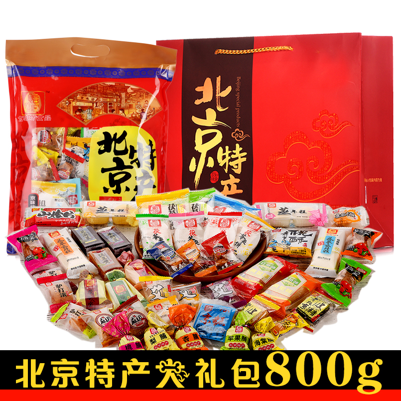 北京特产礼包800g老北京小吃零食糕点心美食品北京特产大礼包