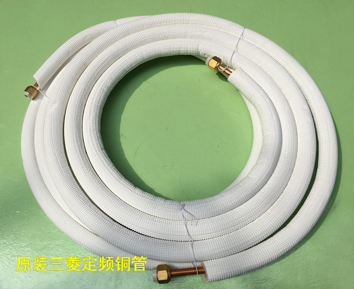 大金三菱空调铜管连接管1p1.5匹加厚耐压变频铜管通用