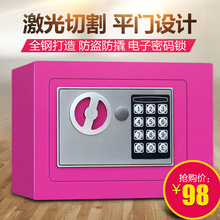 保管箱迷你入墙电子 防盗 保险箱密码 全钢保险柜家用办公小型床头