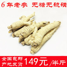 包邮 250克 东北长白山西洋参花旗参段吉林整枝西洋参花旗参片