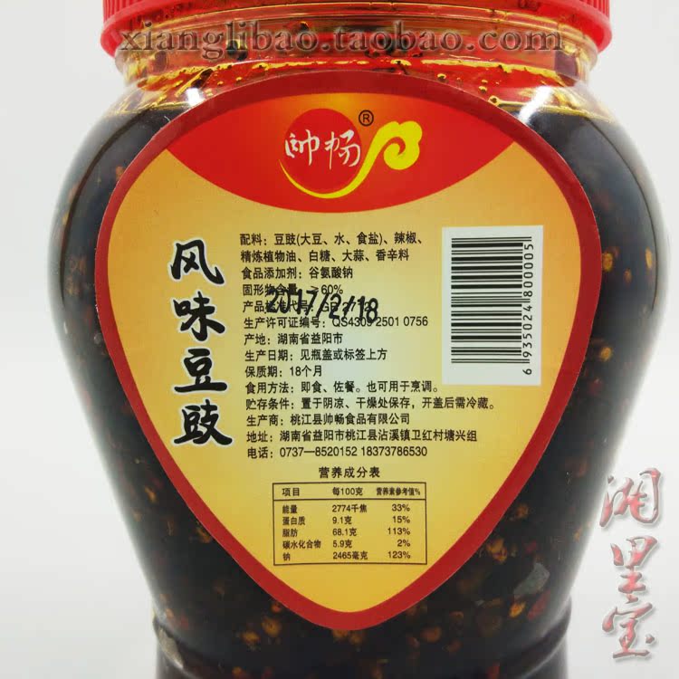 桃江特产帅畅风味豆豉下饭菜炒菜凉拌配料火锅调料1kg装