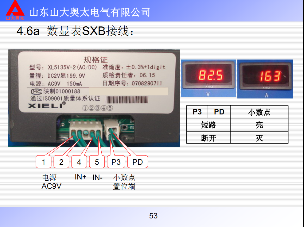 奥太igbt焊机常用 数显表 9135v-2/1999 供电ac9v 输入2v