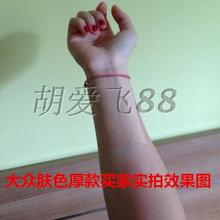 包邮 假皮肤遮盖疤痕纹身肤色遮瑕胶带胎记白柏咛肤双眼皮贴胸贴