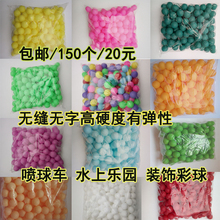 无字缝兵乓球双色抽奖球喷球机车活动球 彩色乒乓球150个一袋 包邮