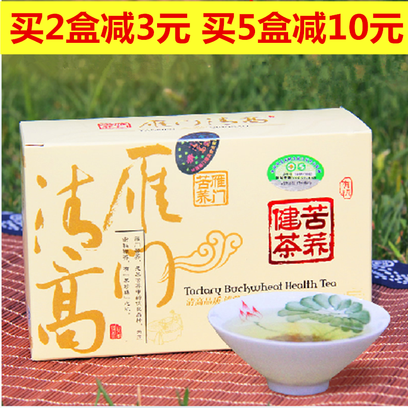 雁门清高苦荞健茶120g克山西特产有机黑苦荞茶全胚芽荞麦茶30袋