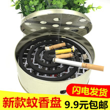 榄菊蚊香托盘架烟灰盘李字檀香炉 家用蚊香盘架带盖蚊香盒桶 包邮