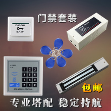 刷卡密码 玻璃门铁门磁力锁电插锁双门门禁一体机 电子门禁系统套装