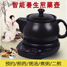 煎药壶煲陶瓷养生壶熬中医电砂锅全自动家用炖药机药罐子中药壶4L