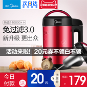 DE12G13豆浆机家用全自动煮多功能免过滤米糊迷你小型 Midea