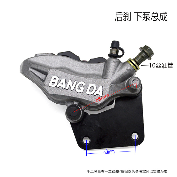 电动车碟刹下泵小帅哥 迅鹰 鬼火电摩前后碟刹泵后刹车下泵ab卡钳