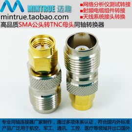 [tnc母转sma]评价 北京sma转接头tnc怎么样