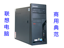 联想开天启天扬天双核四核电脑主机台式家用办公正品 四核游戏 原装