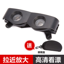 增晰高清看漂拉近放大偏光垂钓镜近视老花电视眼镜 钓鱼望远眼镜
