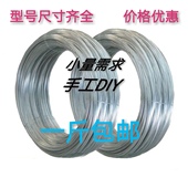 镀锌铁丝防锈钢丝热度铁丝搭大棚手工挂窗帘晾衣绳工地建筑铁丝线
