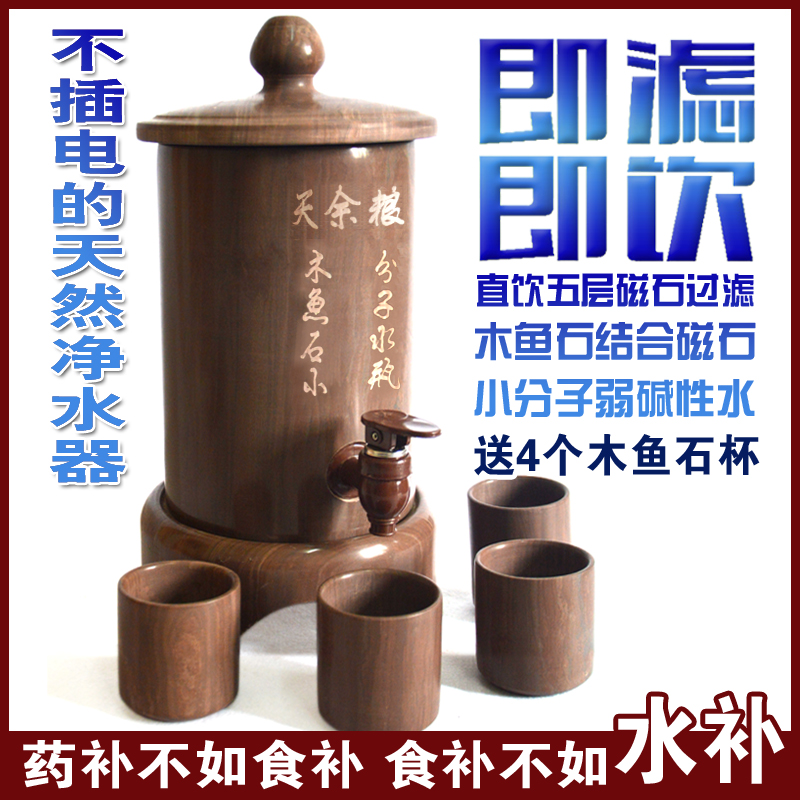【清幽】天余粮木鱼石小分子水瓶水桶饮水机净化器天然弱碱性水