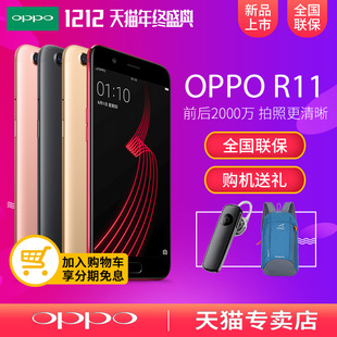 分期免息送礼包◆OPPO R11正品手机 oppor11 r11plus oppor11s