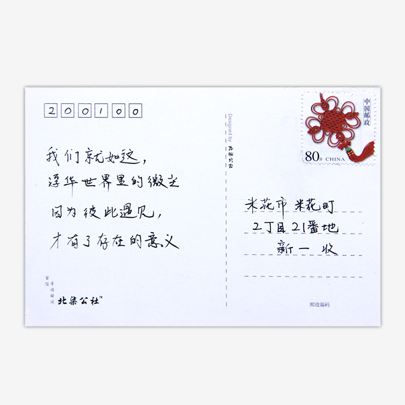 品唐 代寄明信片 代写生日贺卡片 上海邮戳 纯手写服务 可能丢件