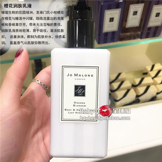 现货jo malone祖马龙橙花 身体乳液 保湿滋润香体 250