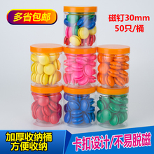 磁铁扣磁扣吸铁石黑板白柏宕盘吸贴磁钉磁力扣磁粒强磁教具办公