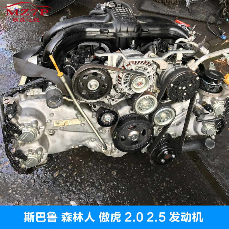 斯巴鲁森林人xv/brz斯巴鲁傲虎力狮翼豹2.0 2.5 2.5t