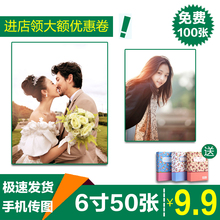 7寸50张 手机冲印照片打印洗相片晒照片冲洗刷 包邮 洗照片3