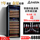 商用压缩机柜 恒温酒柜 SRW 双温大容量葡萄酒柜 230D红酒柜 赛鑫