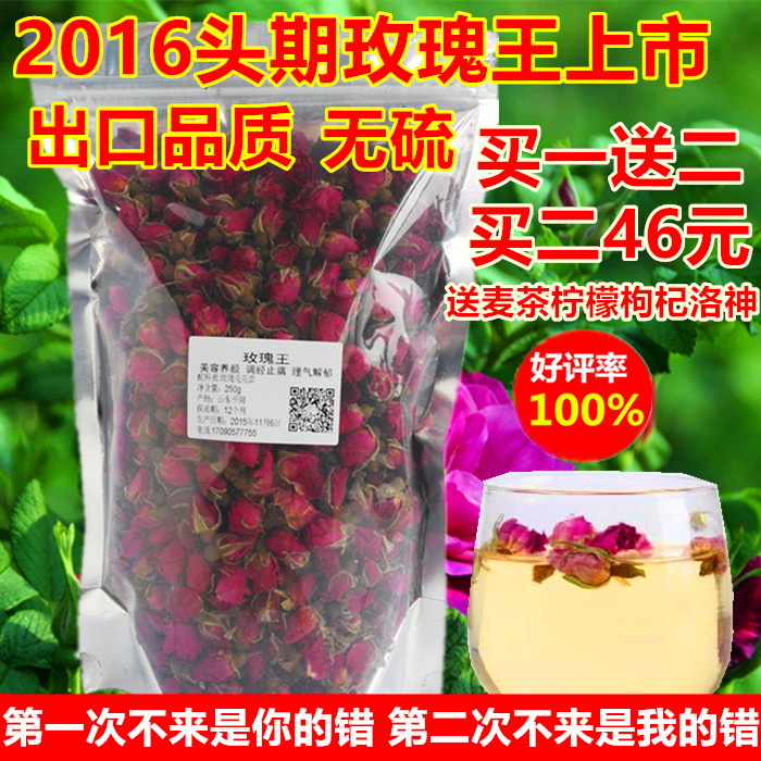 玫瑰花茶250克 特级纯天然新鲜花草茶平阴干玫瑰花蕾袋装散装包邮