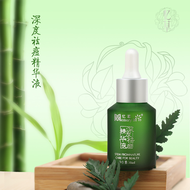 青春痘 暗疮忆草祛痘控油精华粉刺克星 照片对