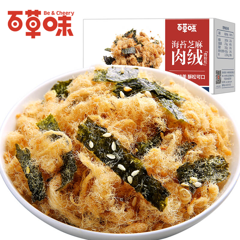 聚【百草味-海苔芝麻肉松90g】寿司肉酥儿童辅食猪肉干罐装零食
