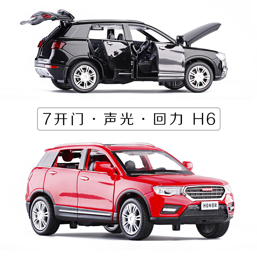 长城哈弗h6越野车合金小汽车模型金属儿童玩具车回力开门仿真逼真