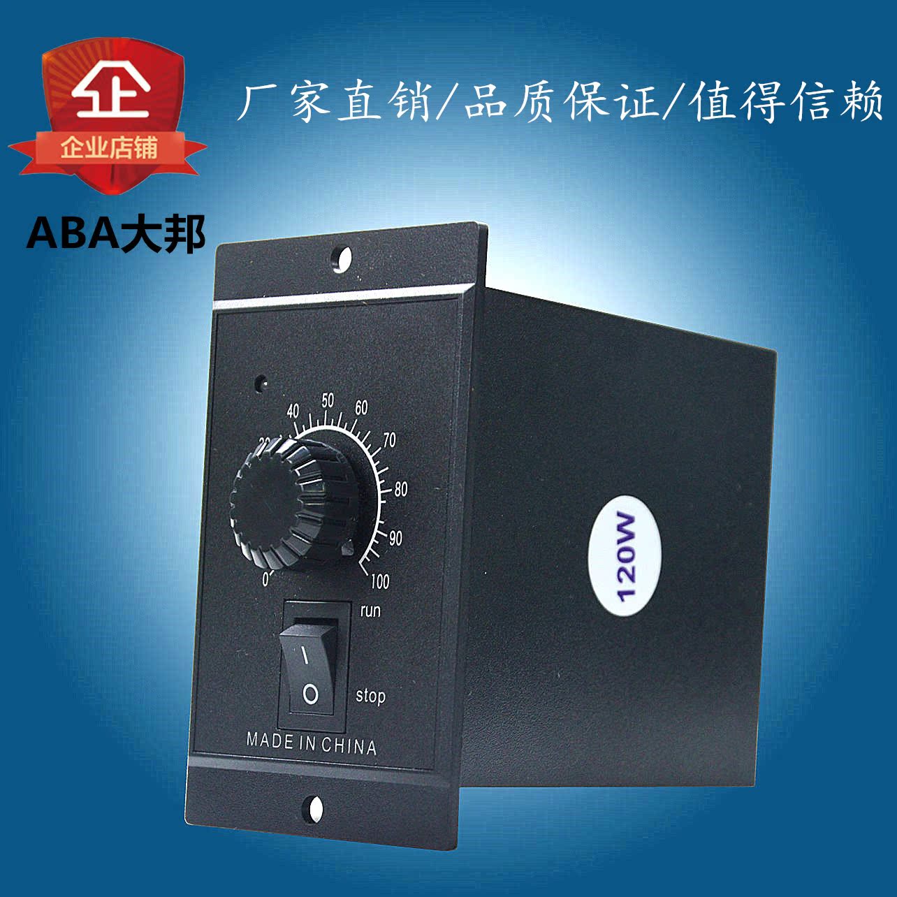 aba台湾大邦减速电机调速电机专用/微型交流220v调速器/6w~200w