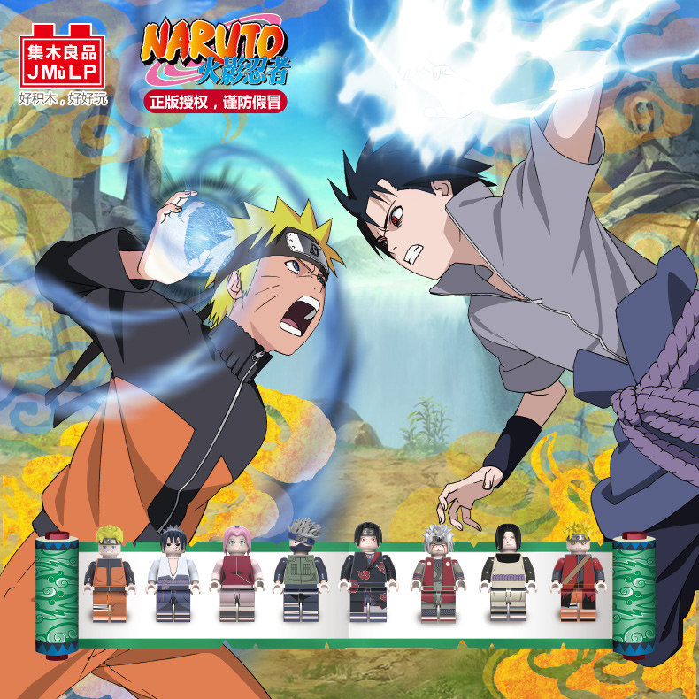 火影忍者手办积木兼容乐高积木小人动漫全套八款人物公仔漩涡鸣人