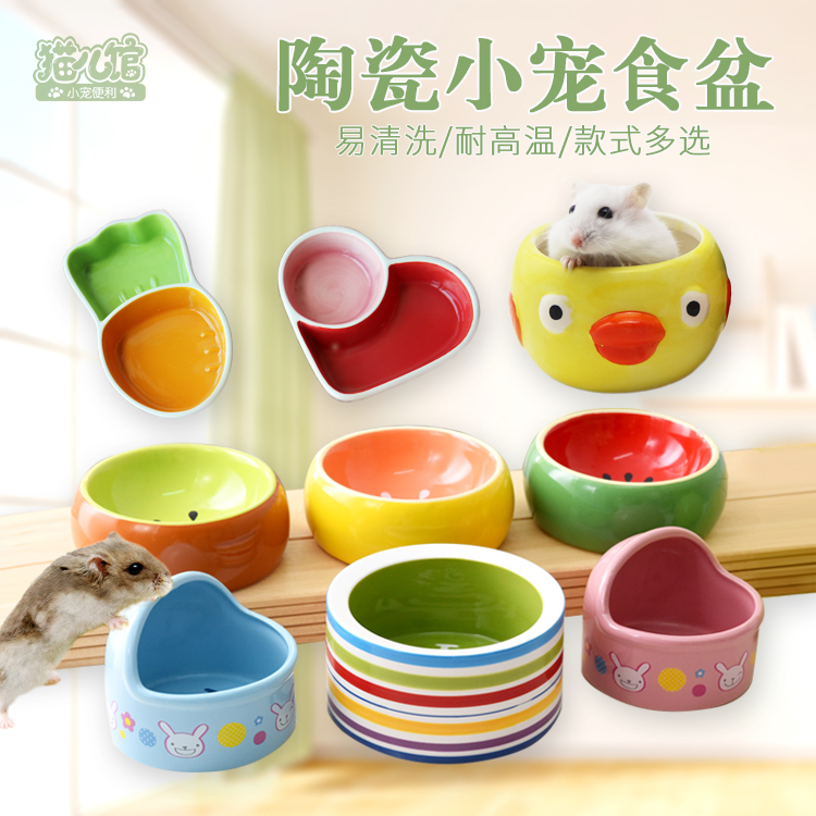 宠尚天 jolly 祖莉鲜果乐美食碗 防翻食盆 陶瓷碗/食具/仓鼠用品
