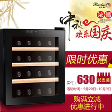 葡萄酒柜 冷藏柜 电子红酒柜恒温酒柜 芭克斯 50D1 Bacchus