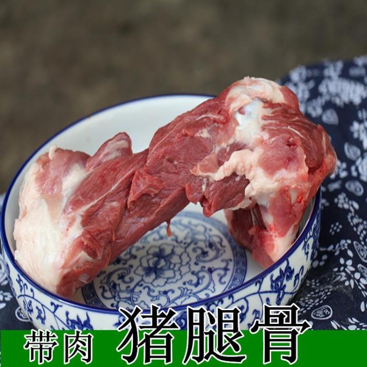 正宗农家新鲜土猪棒骨 猪大骨 猪骨头 新鲜土猪肉 土猪排