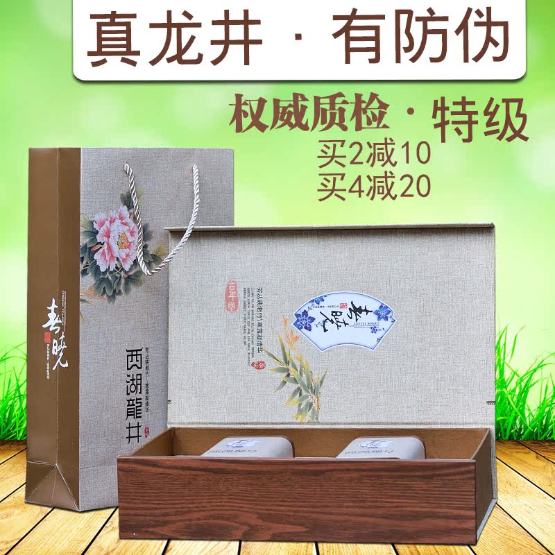 西湖龙井茶叶礼盒 雨前特级A 龙井茶绿茶 2016新茶春茶 包邮
