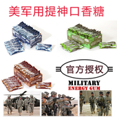 ENERGY军事级咖啡因口香糖官方授权限购5包 现货美国MILITARY