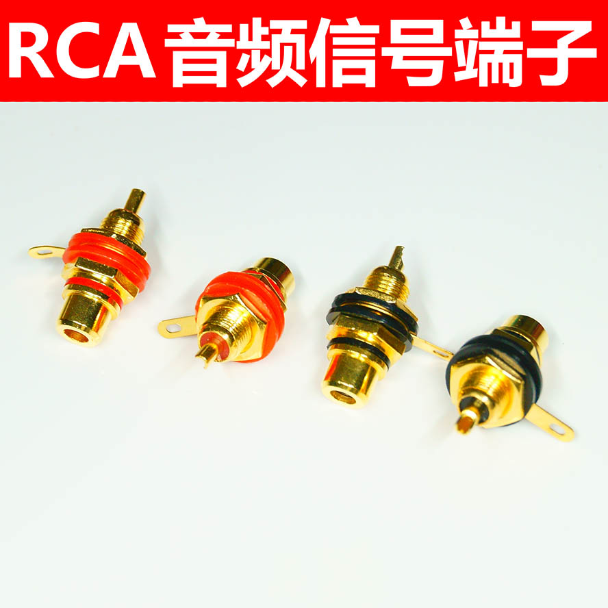 高品质rca插座 莲花母头 hifi音频rca母座 功放机箱av