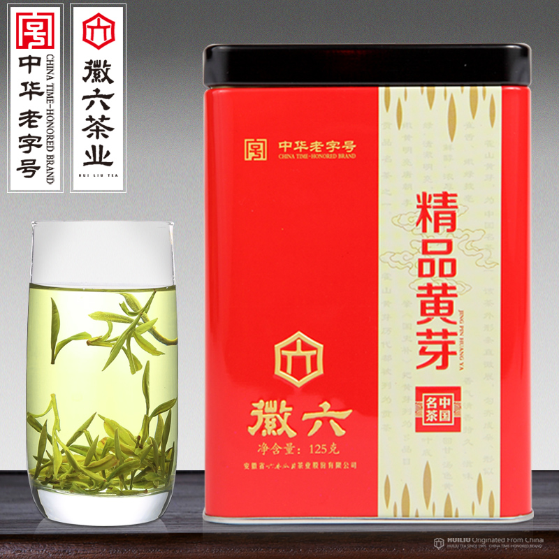 2016新茶徽六霍山黄芽春茶安徽茶叶125g