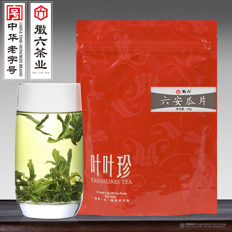 【叶叶珍】安徽特产徽六六安瓜片雨前春茶绿茶茶叶50g