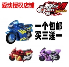 包邮 正版爱动玩具飕狗SOGO摩托车6代7代洛克王国特别版搜狗惯性车