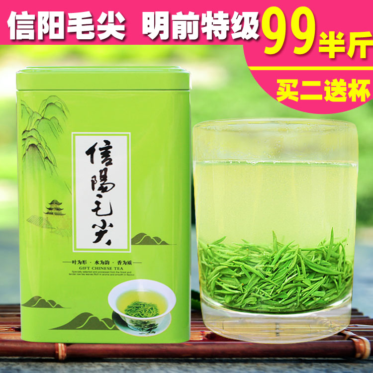 信阳毛尖2016新春茶明前特级嫩芽正宗高山绿茶叶自产自销散装250g