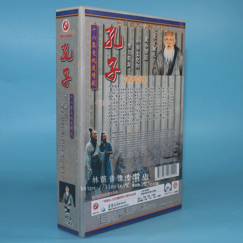 正版电视剧碟片光盘 16集电视剧 孔子 16vcd 主演:王绘春